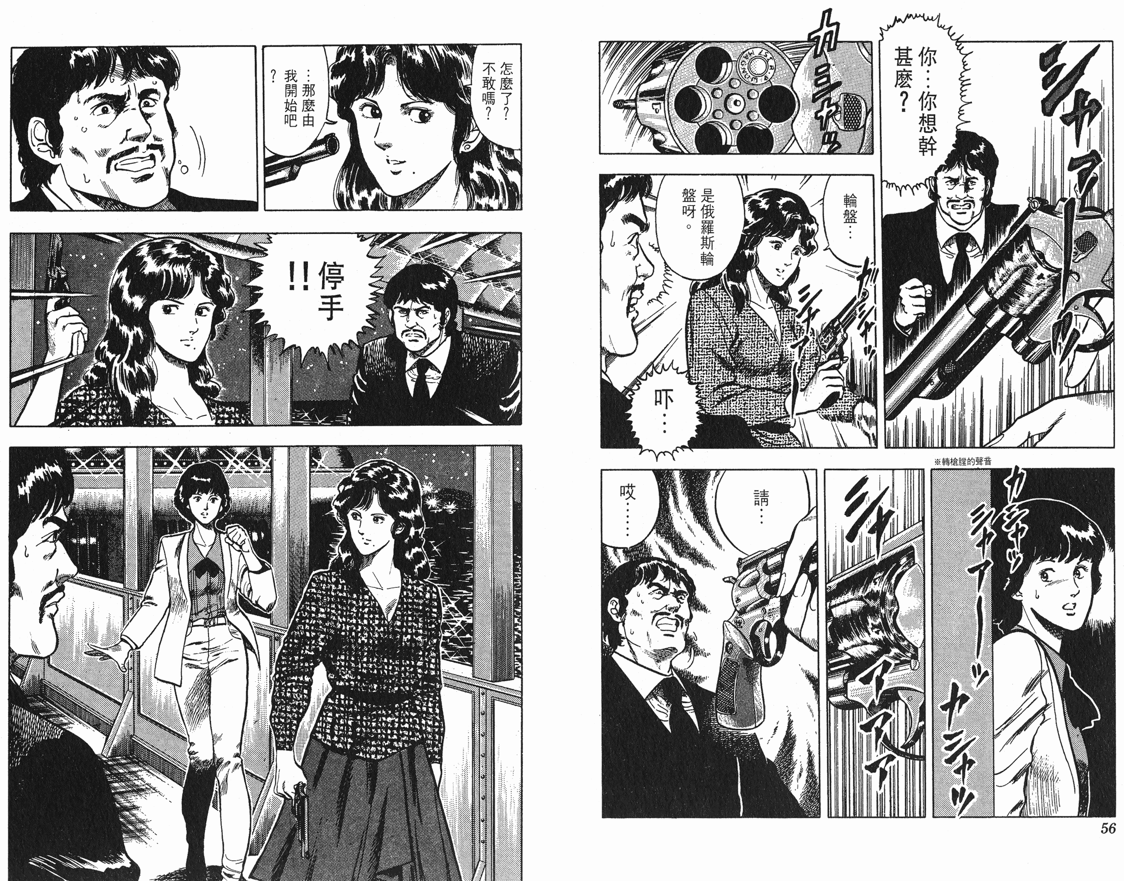 [貓之眼CAT'S.EYE][北條司][玉皇朝][C.C]Vol.0828